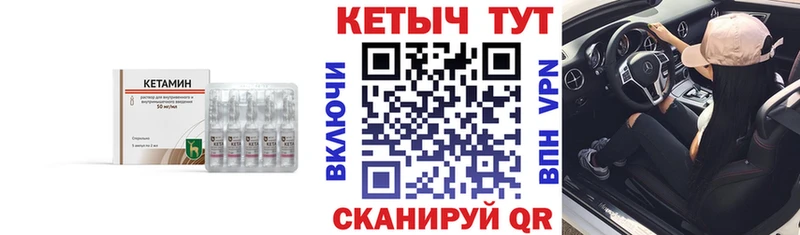 Кетамин VHQ  где купить наркотик  Саратов 