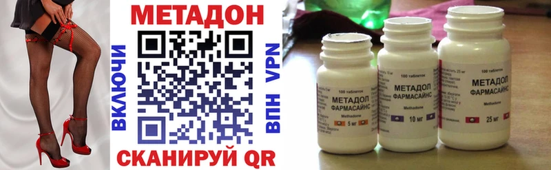 МЕТАДОН белоснежный  shop как зайти  Саратов 